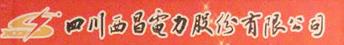 西昌电力logo