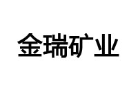 金瑞矿业logo