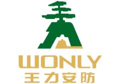 王力安防logo